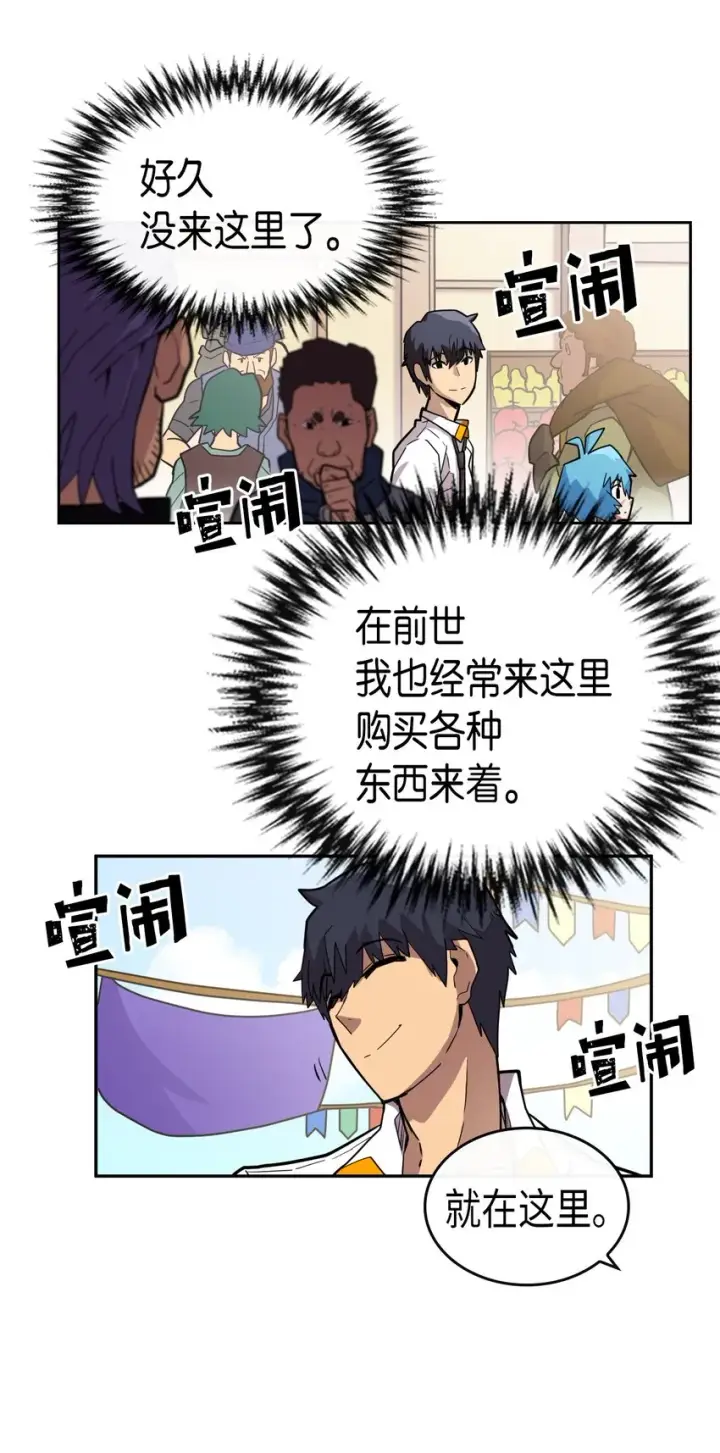 《归还者的魔法要特别》018 18图13