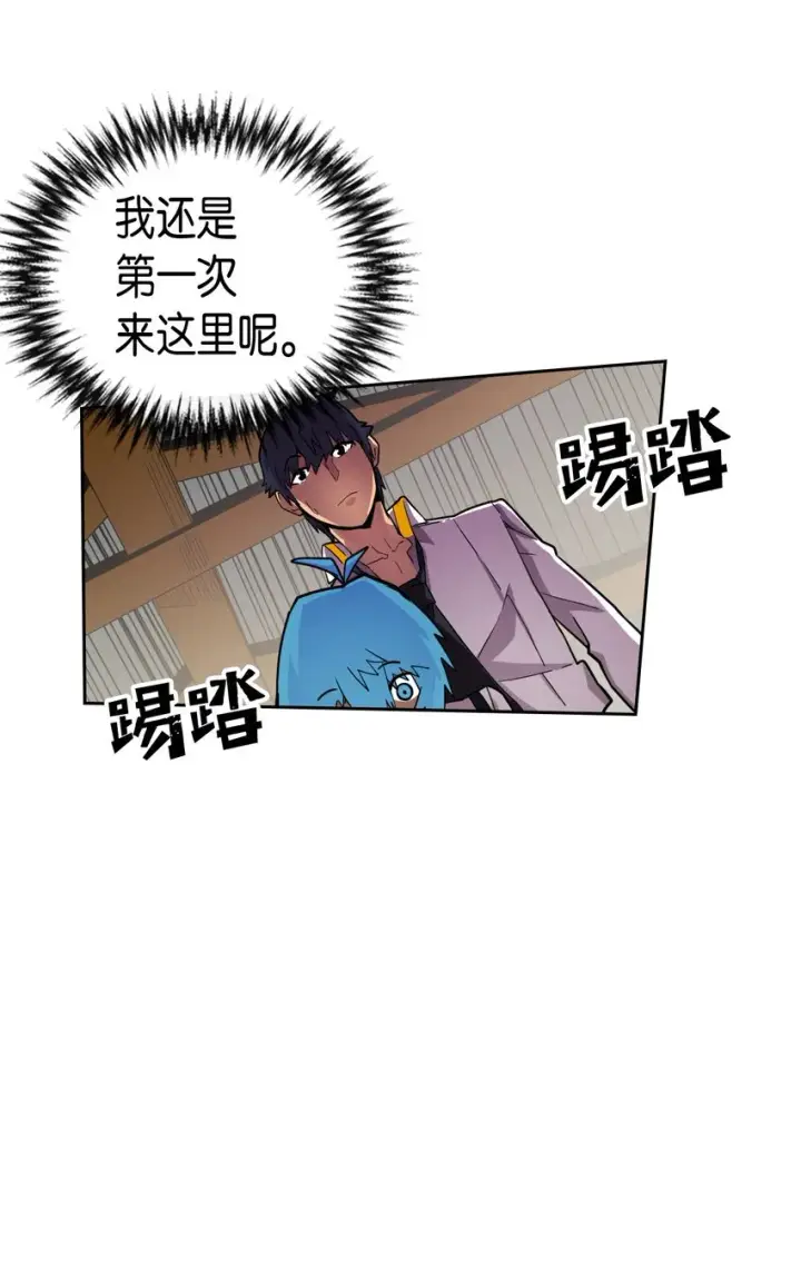 《归还者的魔法要特别》018 18图15