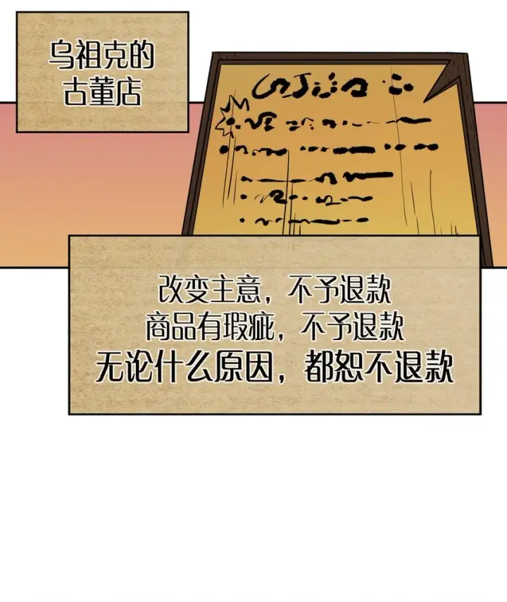 《归还者的魔法要特别》018 18图18