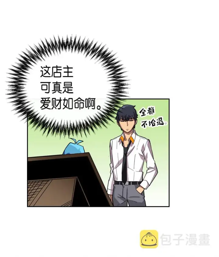 《归还者的魔法要特别》018 18图19
