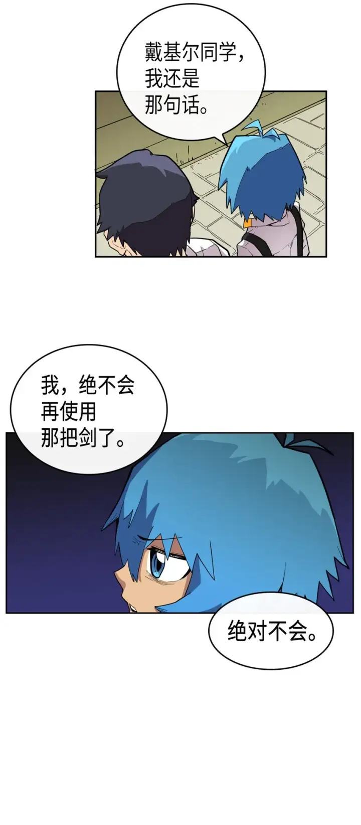 《归还者的魔法要特别》018 18图20
