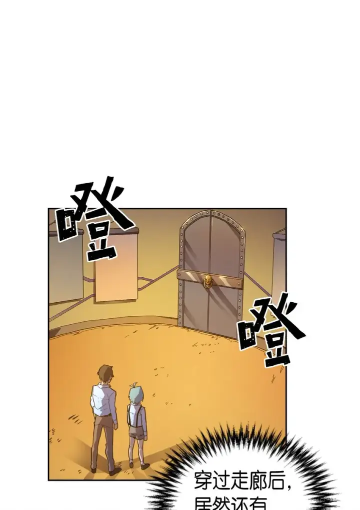 《归还者的魔法要特别》018 18图22