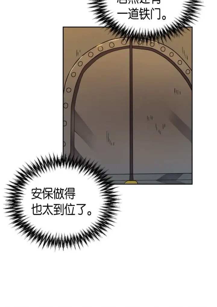 《归还者的魔法要特别》018 18图23