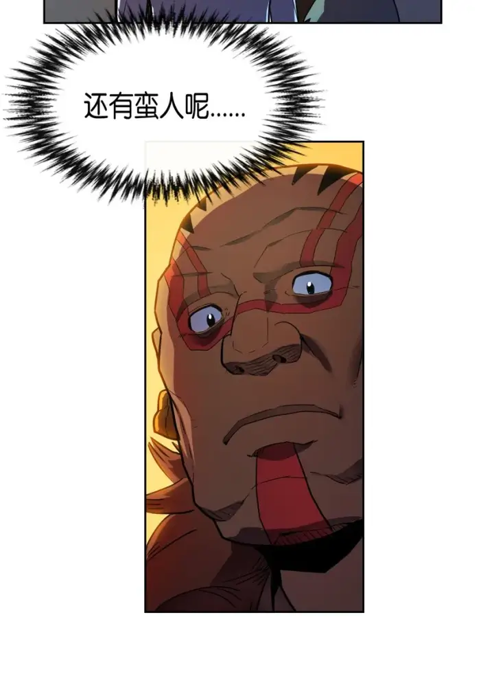 《归还者的魔法要特别》018 18图26