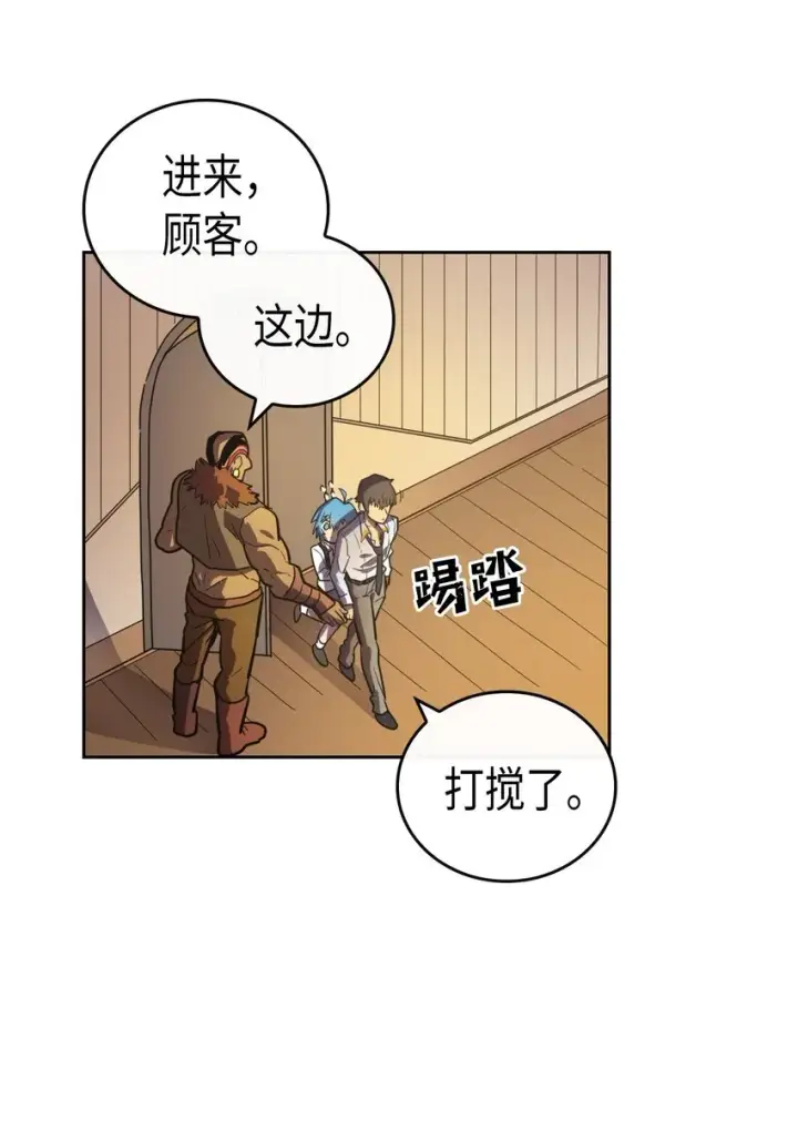 《归还者的魔法要特别》018 18图27