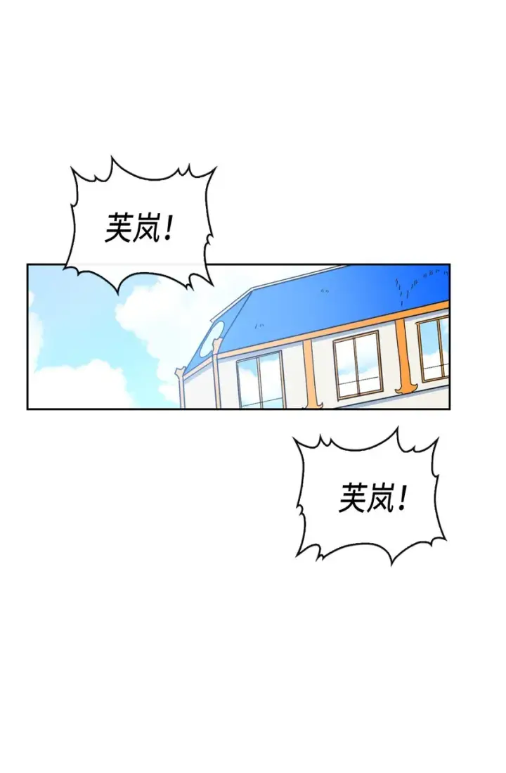 《归还者的魔法要特别》018 18图3