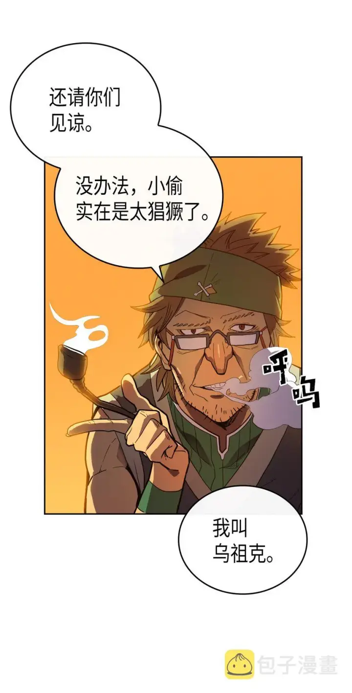 《归还者的魔法要特别》018 18图30