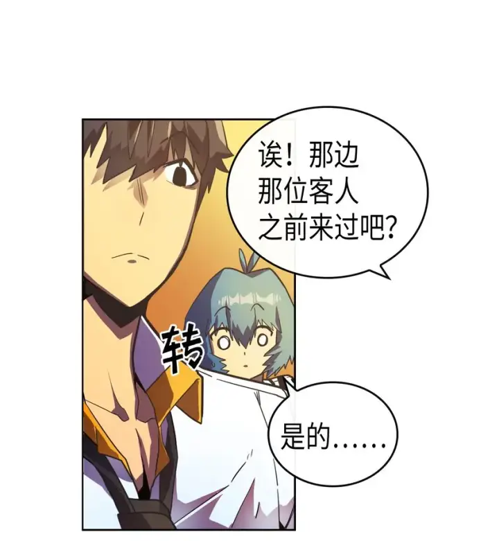 《归还者的魔法要特别》018 18图31