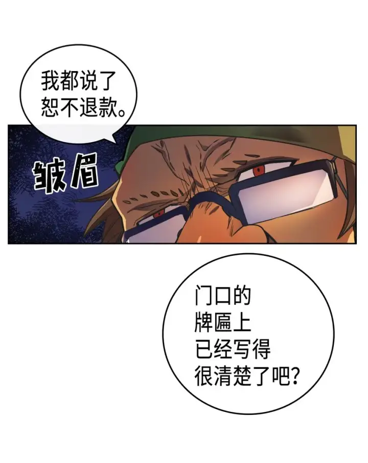 《归还者的魔法要特别》018 18图34