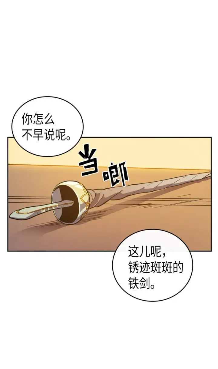 《归还者的魔法要特别》018 18图36