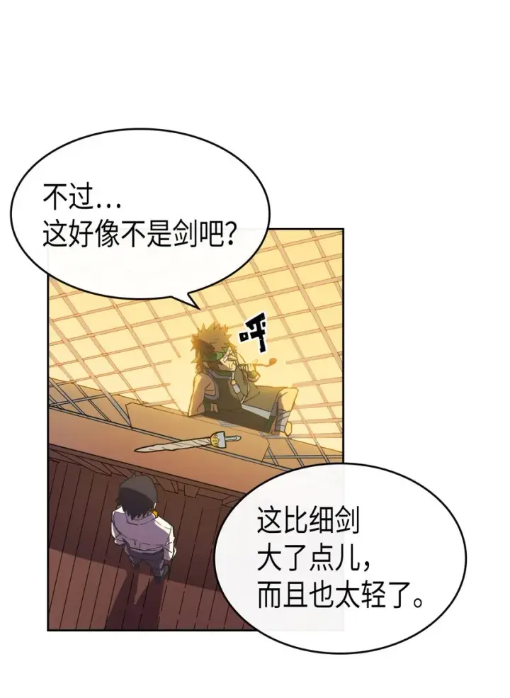 《归还者的魔法要特别》018 18图37