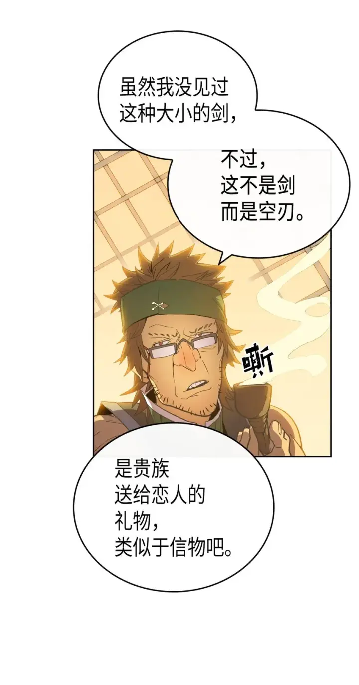 《归还者的魔法要特别》018 18图38