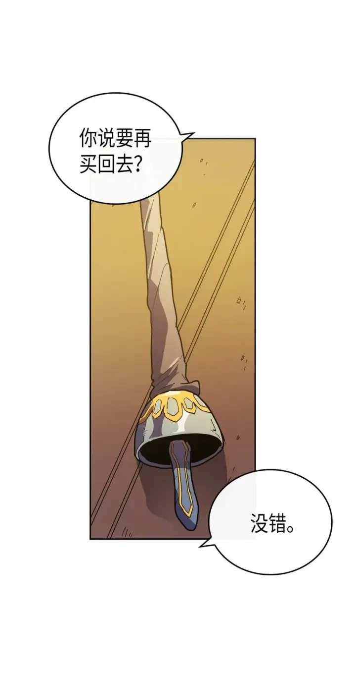 《归还者的魔法要特别》018 18图39