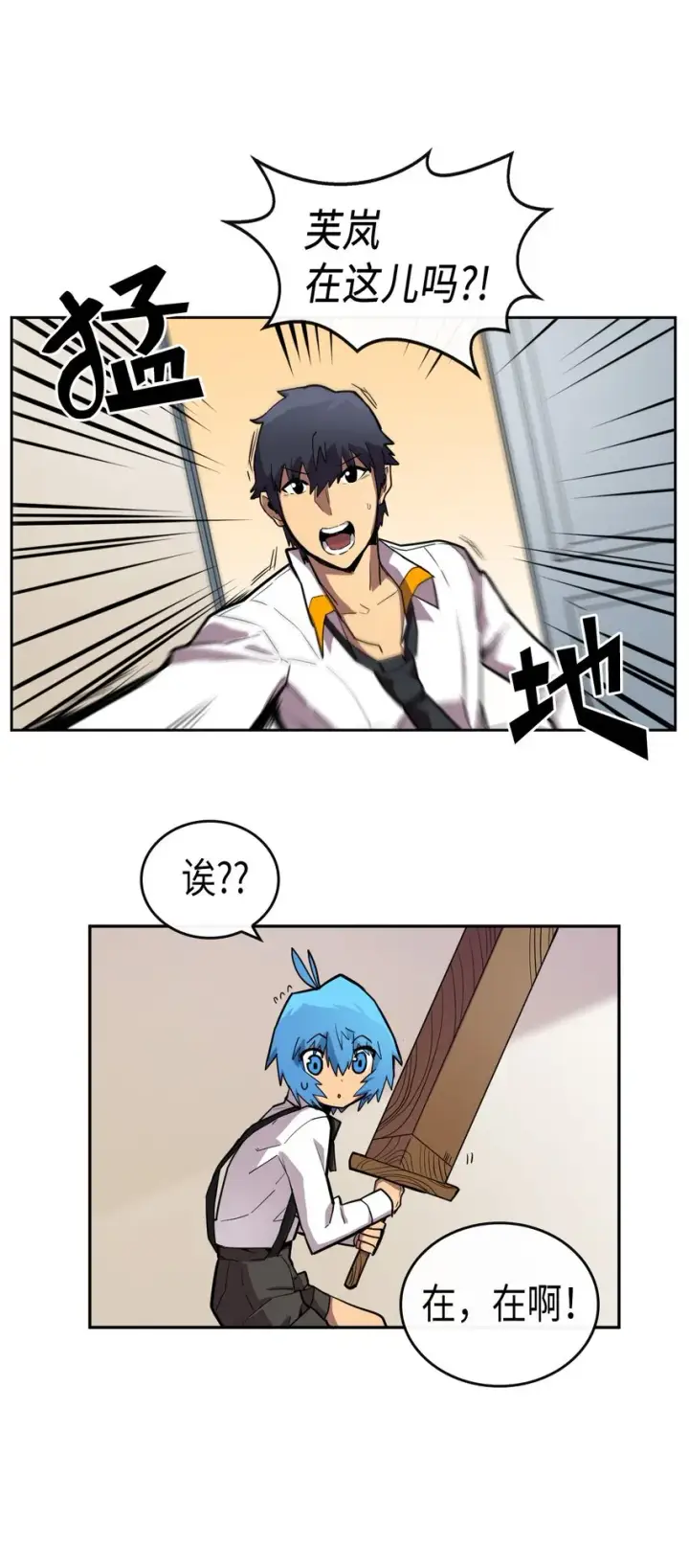 《归还者的魔法要特别》018 18图4