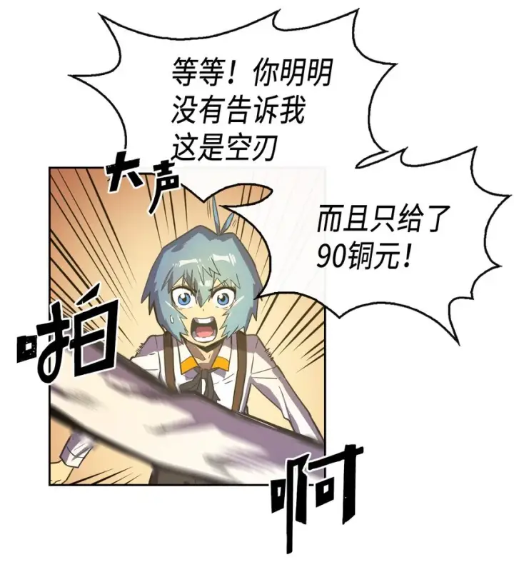 《归还者的魔法要特别》018 18图41