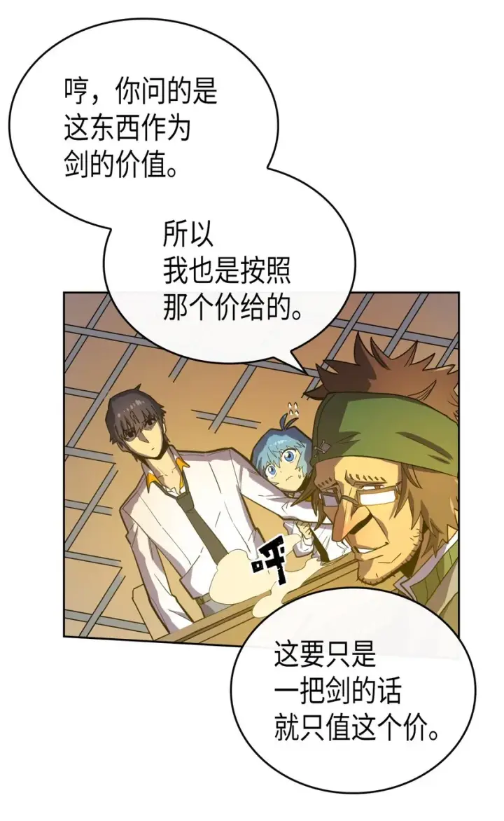 《归还者的魔法要特别》018 18图42