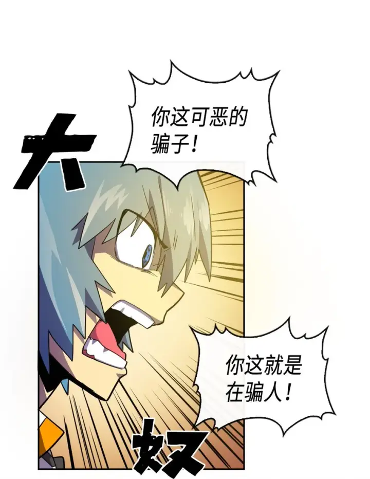 《归还者的魔法要特别》018 18图43