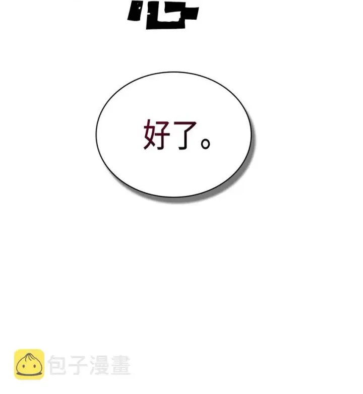 《归还者的魔法要特别》018 18图44