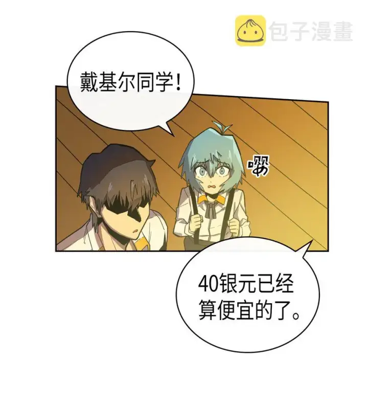 《归还者的魔法要特别》018 18图45