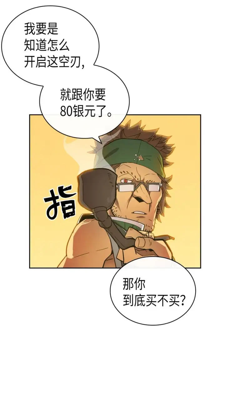 《归还者的魔法要特别》018 18图46