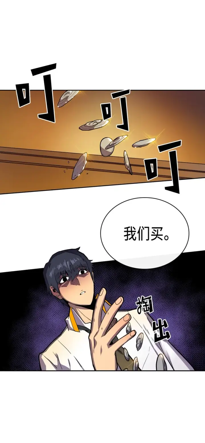 《归还者的魔法要特别》018 18图47