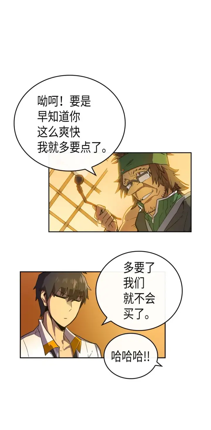 《归还者的魔法要特别》018 18图48