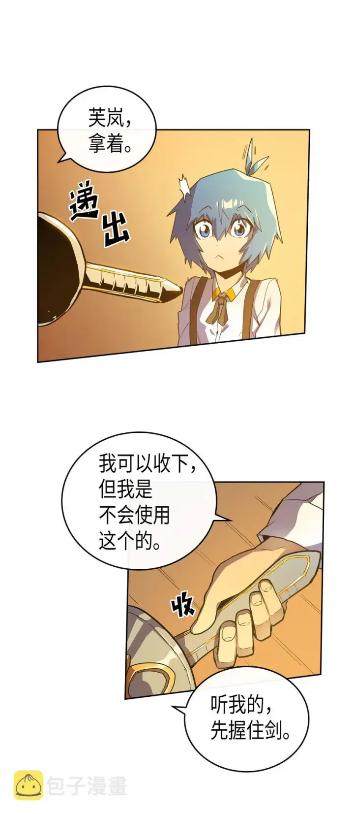 《归还者的魔法要特别》018 18图49
