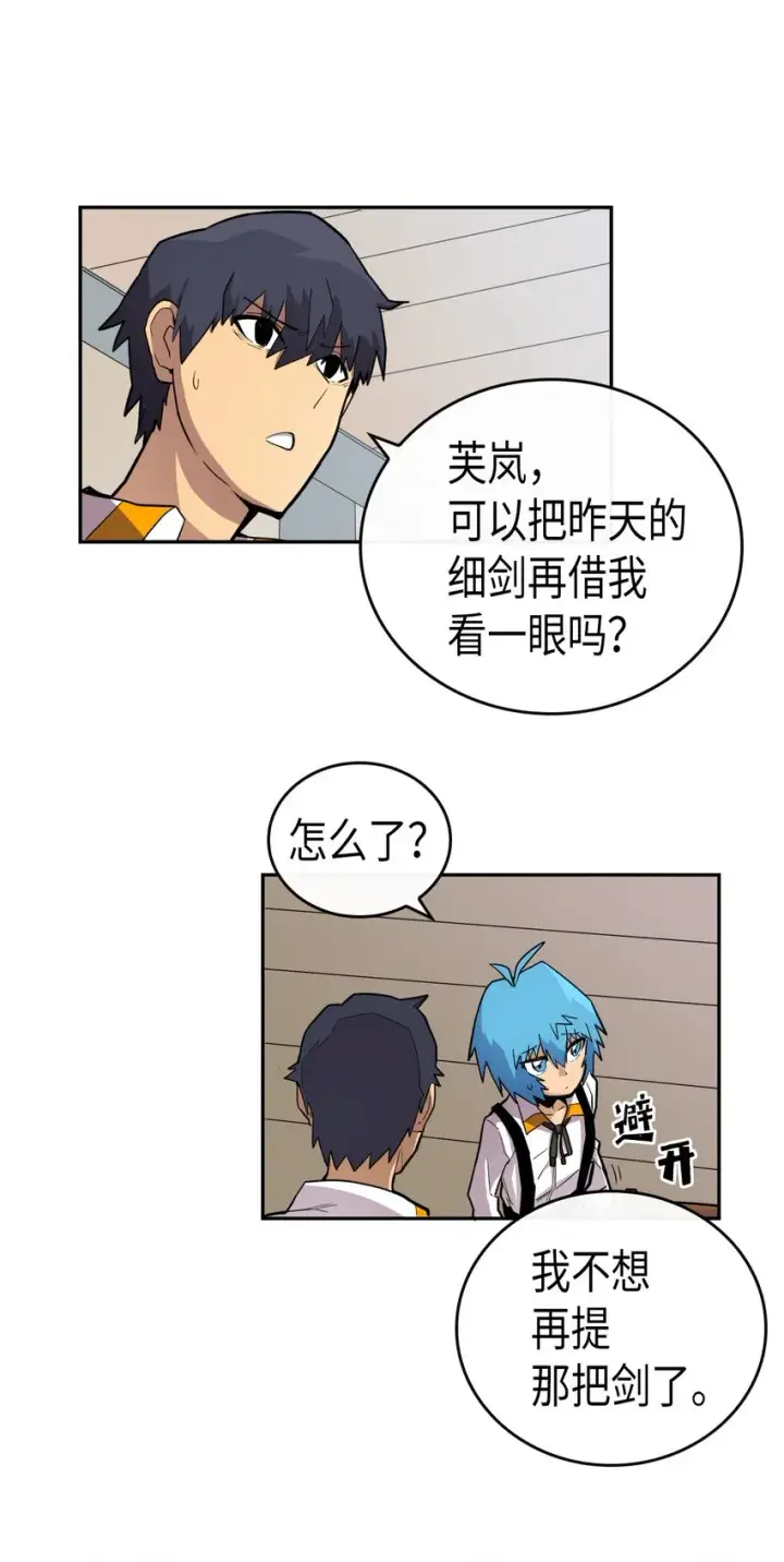 《归还者的魔法要特别》018 18图5