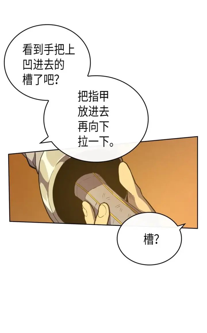 《归还者的魔法要特别》018 18图50