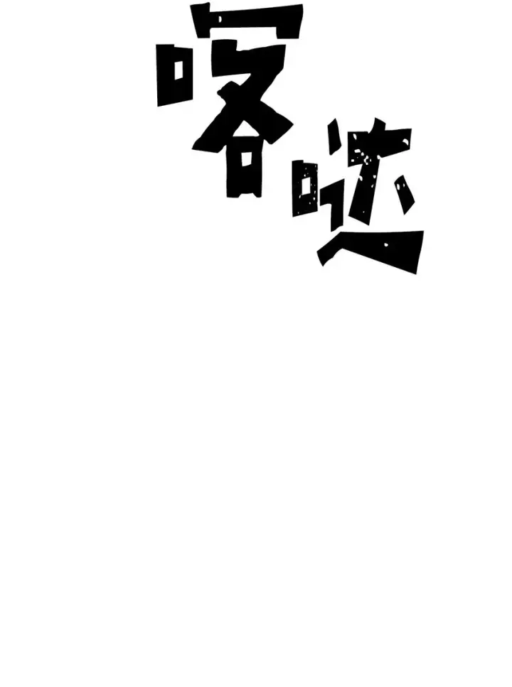 《归还者的魔法要特别》018 18图52