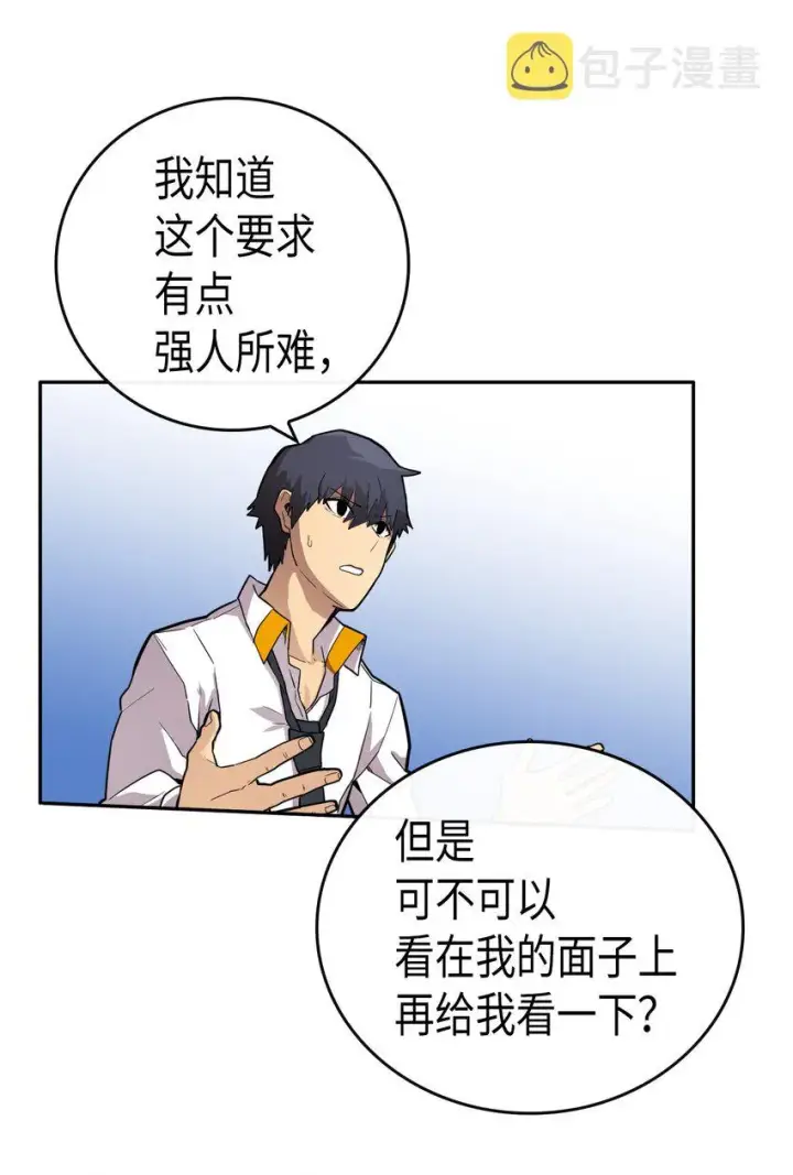 《归还者的魔法要特别》018 18图6