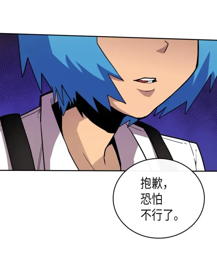 《归还者的魔法要特别》018 18图8