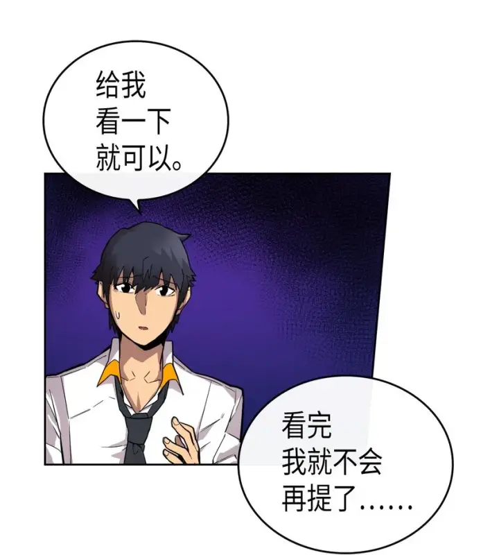 《归还者的魔法要特别》018 18图9