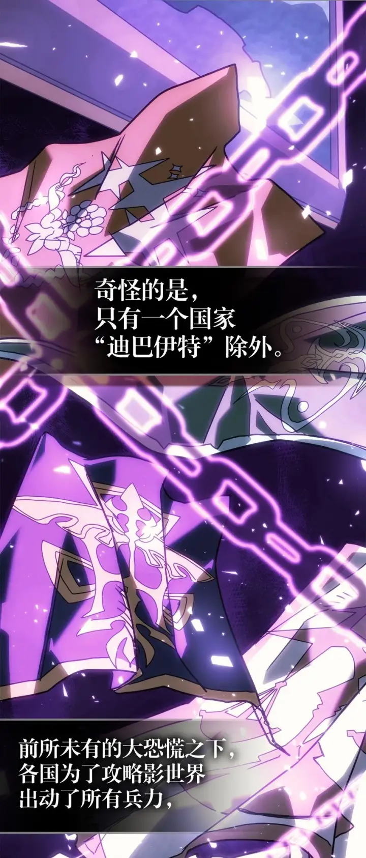 《归还者的魔法要特别》207 207图10