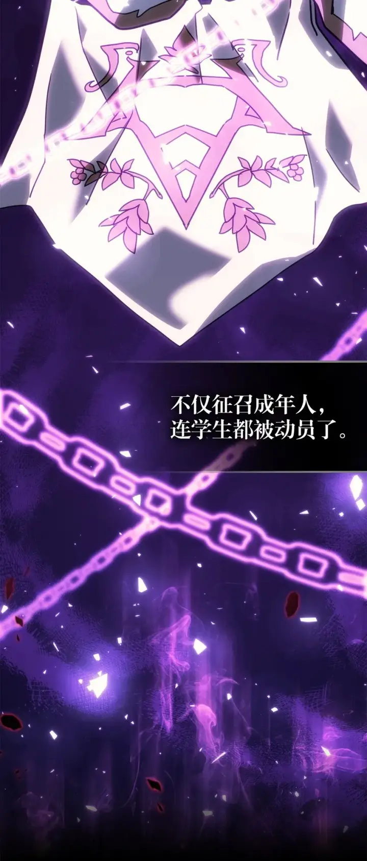 《归还者的魔法要特别》207 207图11