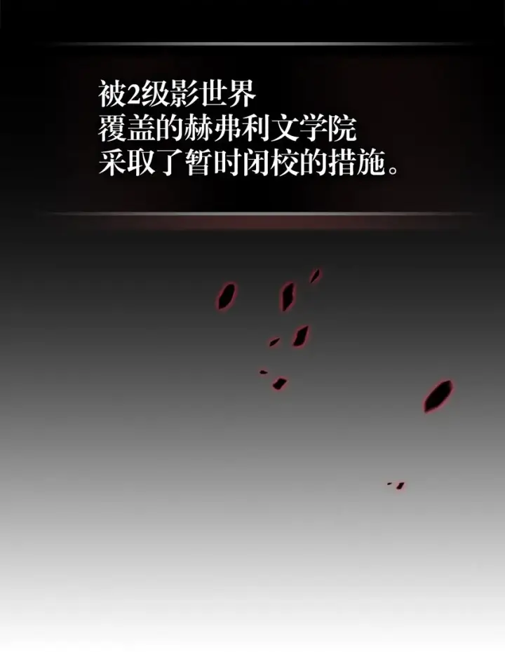 《归还者的魔法要特别》207 207图12