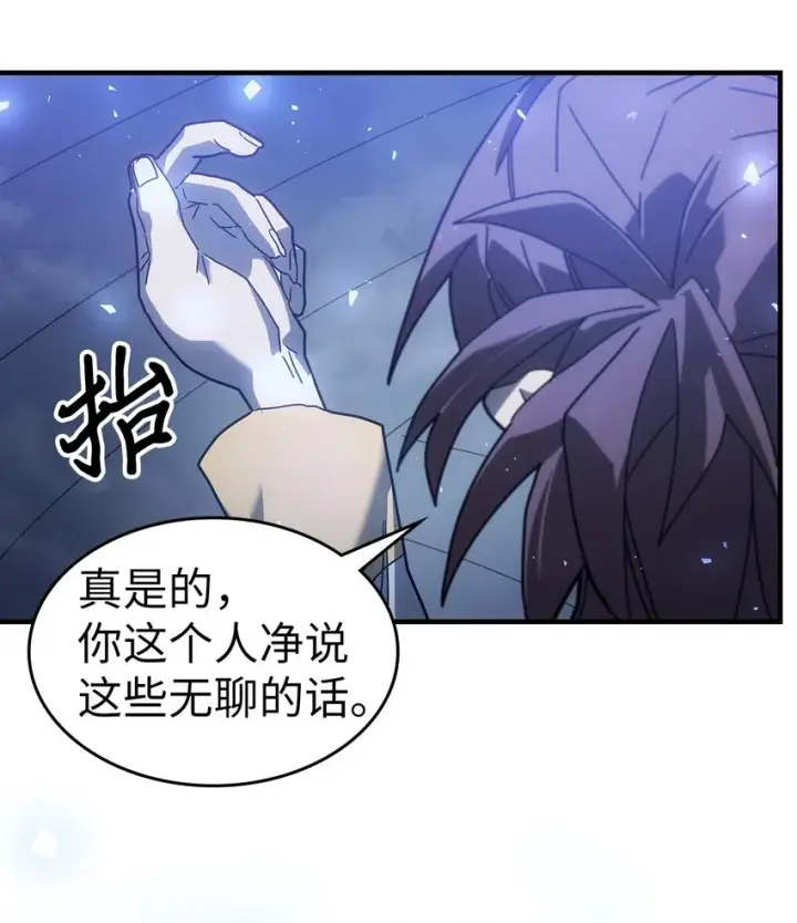《归还者的魔法要特别》207 207图15