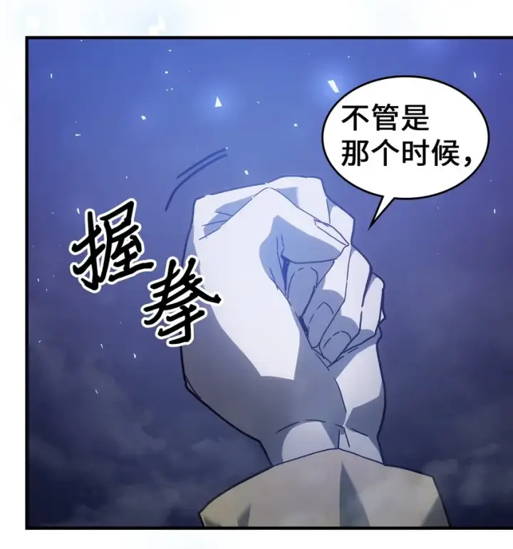 《归还者的魔法要特别》207 207图16
