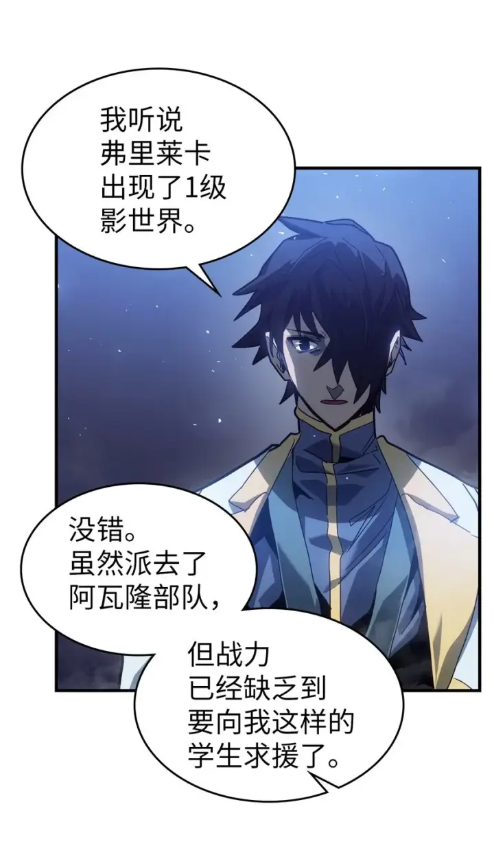 《归还者的魔法要特别》207 207图18