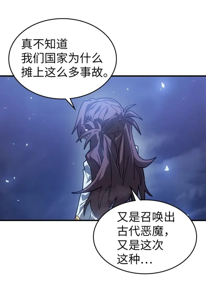 《归还者的魔法要特别》207 207图19