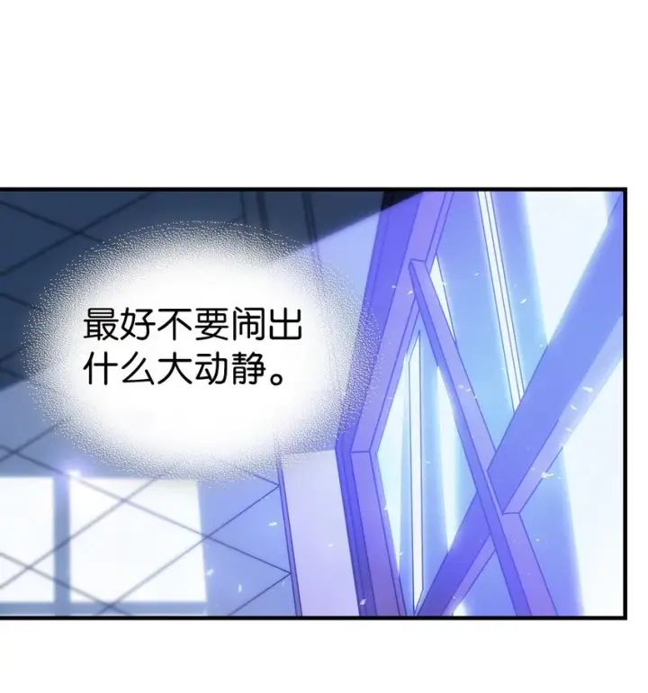 《归还者的魔法要特别》207 207图2