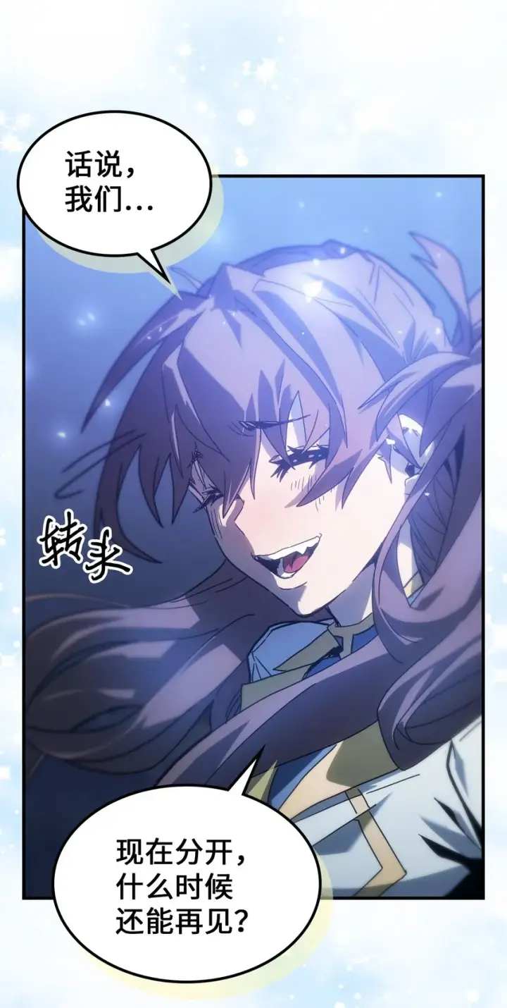 《归还者的魔法要特别》207 207图21