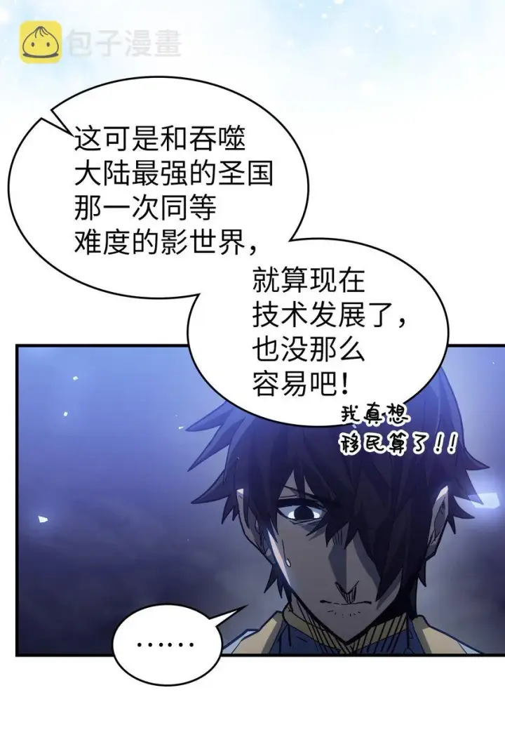 《归还者的魔法要特别》207 207图22