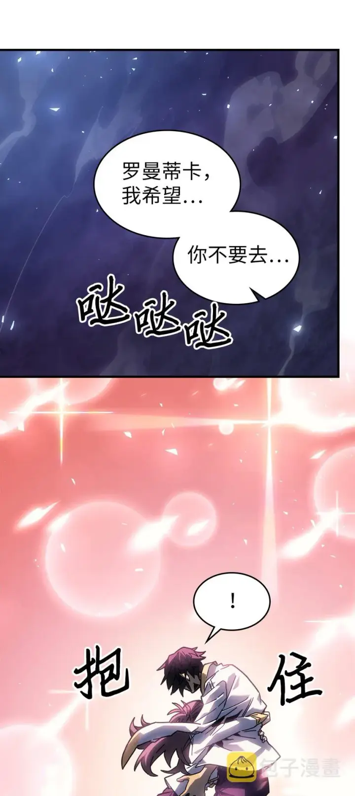 《归还者的魔法要特别》207 207图23
