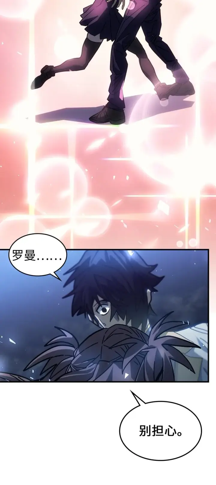 《归还者的魔法要特别》207 207图24