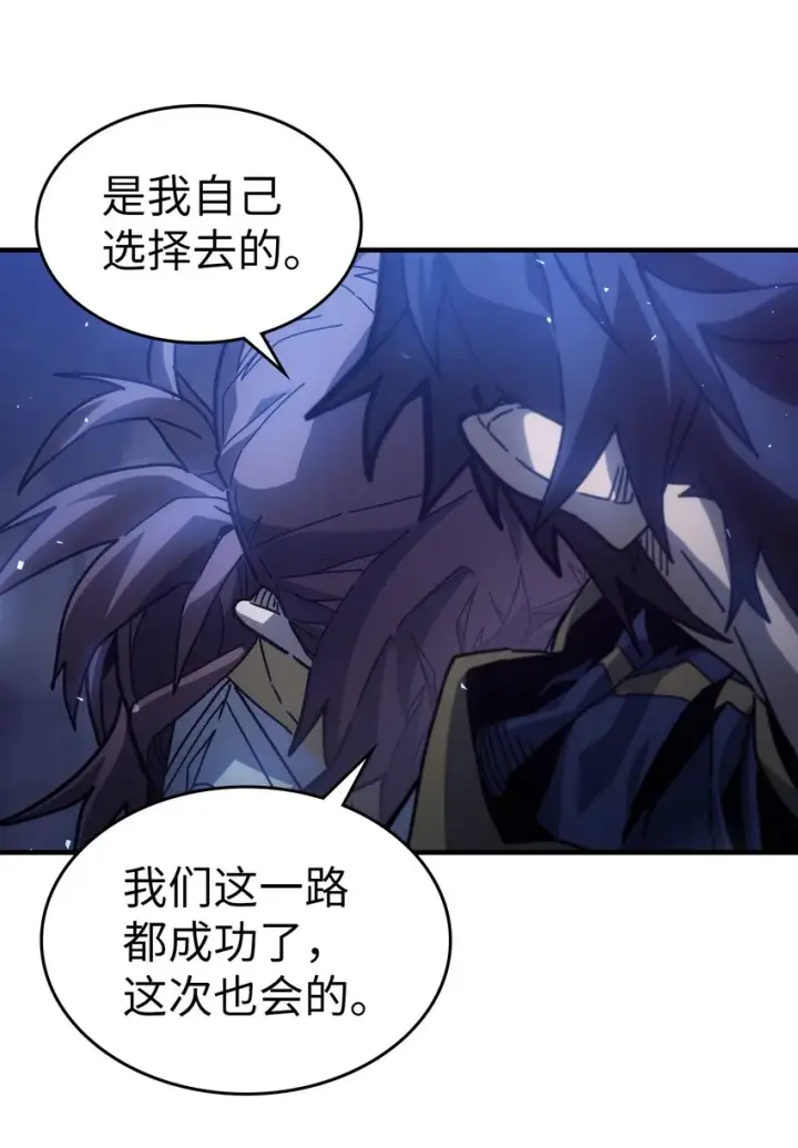 《归还者的魔法要特别》207 207图25