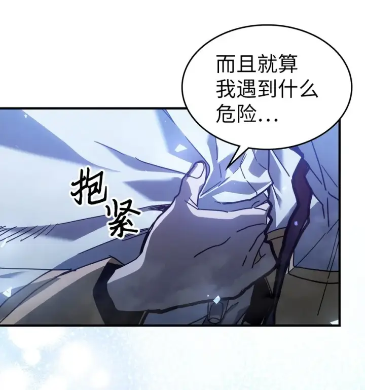 《归还者的魔法要特别》207 207图26