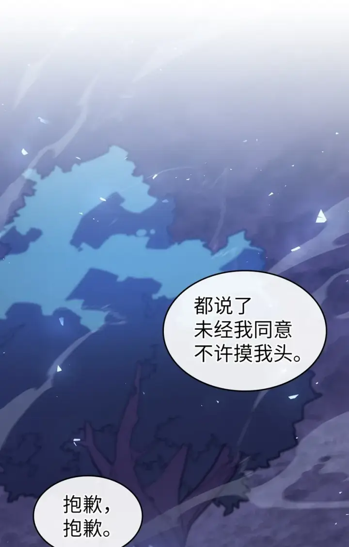 《归还者的魔法要特别》207 207图29