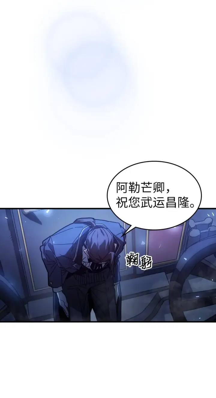《归还者的魔法要特别》207 207图31