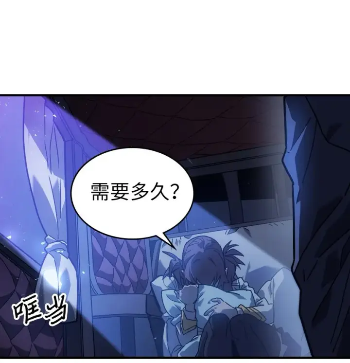 《归还者的魔法要特别》207 207图33